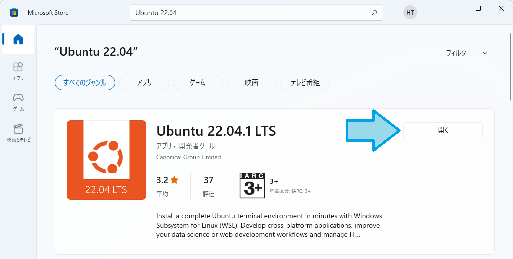 Ubuntu の起動